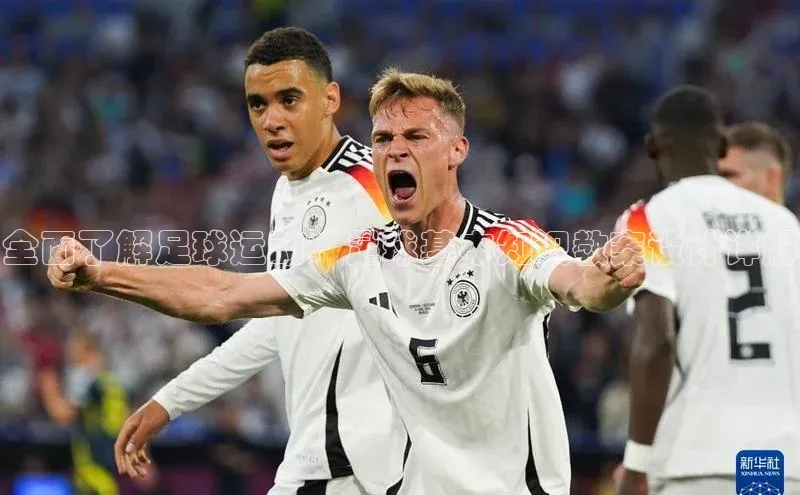 BV伟德国际官方网站百度智能门户全面了解足球运动：足球基本知识教案设计详解