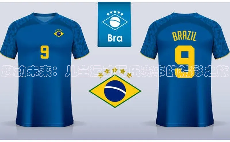 趣动未来：儿童运动玩乐赛事的精彩之旅