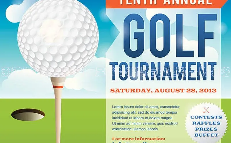 潮流与激情的碰撞：足球赛事背后的运动品牌策略